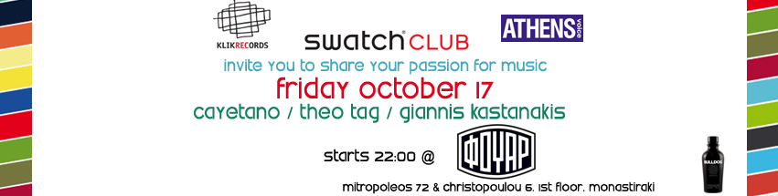 swatch passion letter bottle site banner